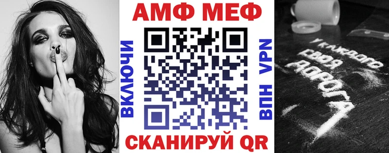 АМФ 97%  Усмань 