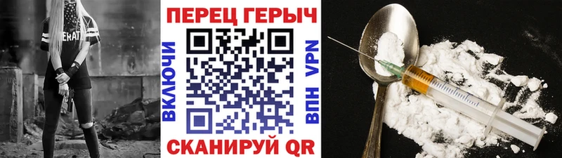 ГЕРОИН белый Усмань