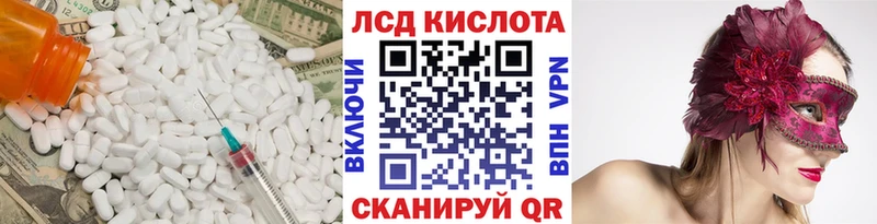 Лсд 25 экстази ecstasy  наркотики  Усмань 